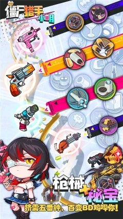 僵尸猎手小明官方正版图1