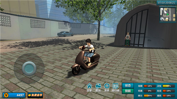 白石洲往事手机版图1