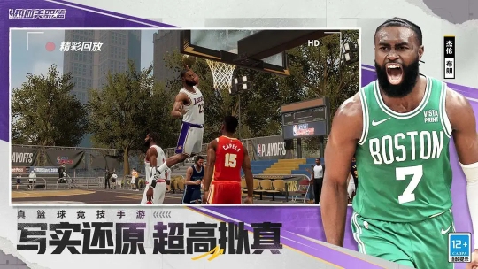 热血美职篮安卓版图2