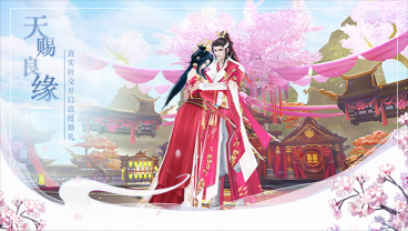 仙梦奇缘红包版图2