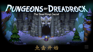 恐惧岩地牢2游戏汉化版图3