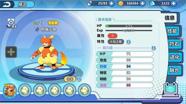 宝可梦不灭之绊最新版图2