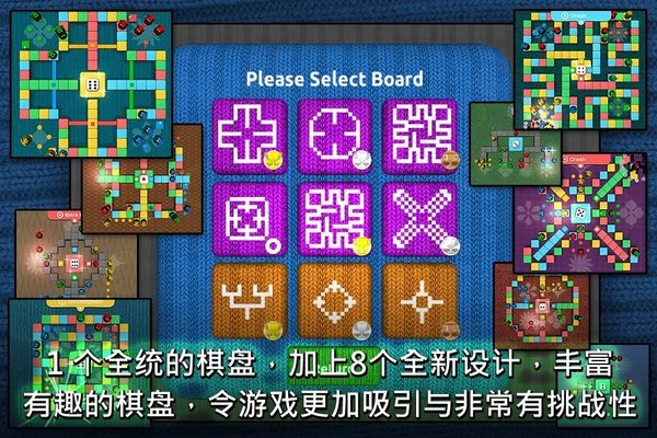 毛毛飞行棋最新版图1