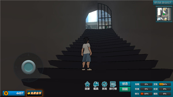 白石洲往事手机版图3