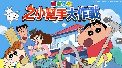 蜡笔小新之小帮手大作战正版图3