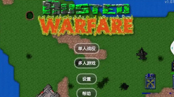 铁锈战争模组手机版图2