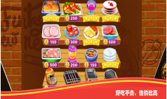 老爹冷饮店免费版图3