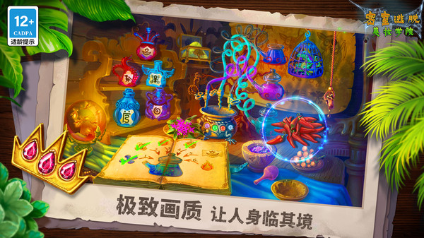 密室逃脱美妆学院安卓版图3