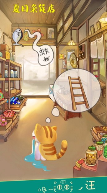 夏日杂货店手机版图1