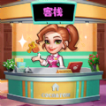 我是客栈老板最新版