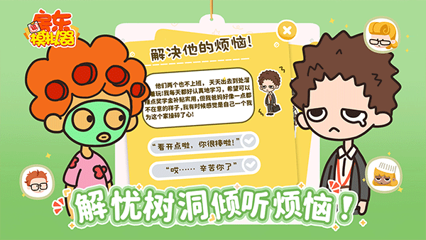 房东模拟器正版图3