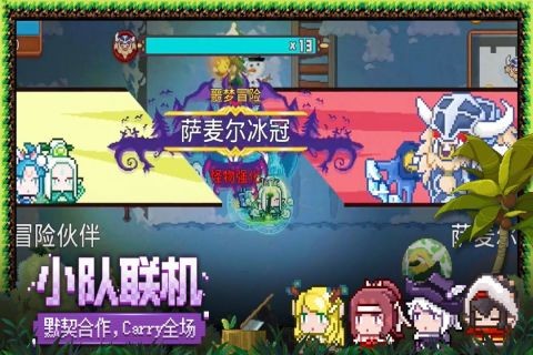 见习猎魔团手机版图3