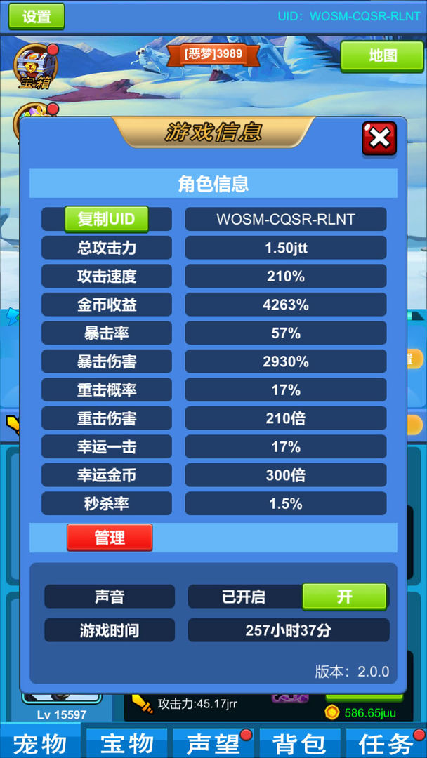 进击魔兽大陆1.21手机版图1