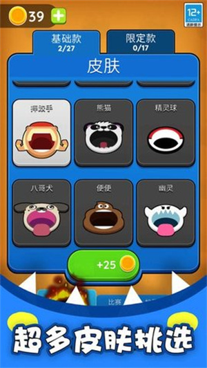 黑洞入侵手机版图3