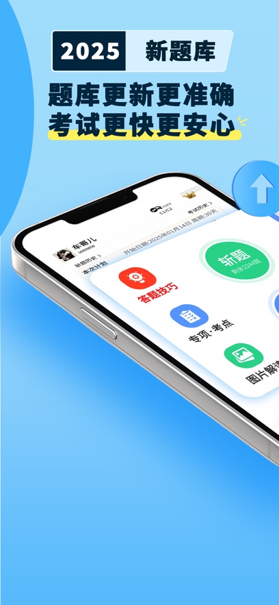 驾考模拟3D官方版图3