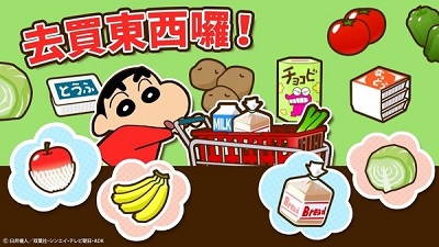 蜡笔小新之小帮手大作战正版图1