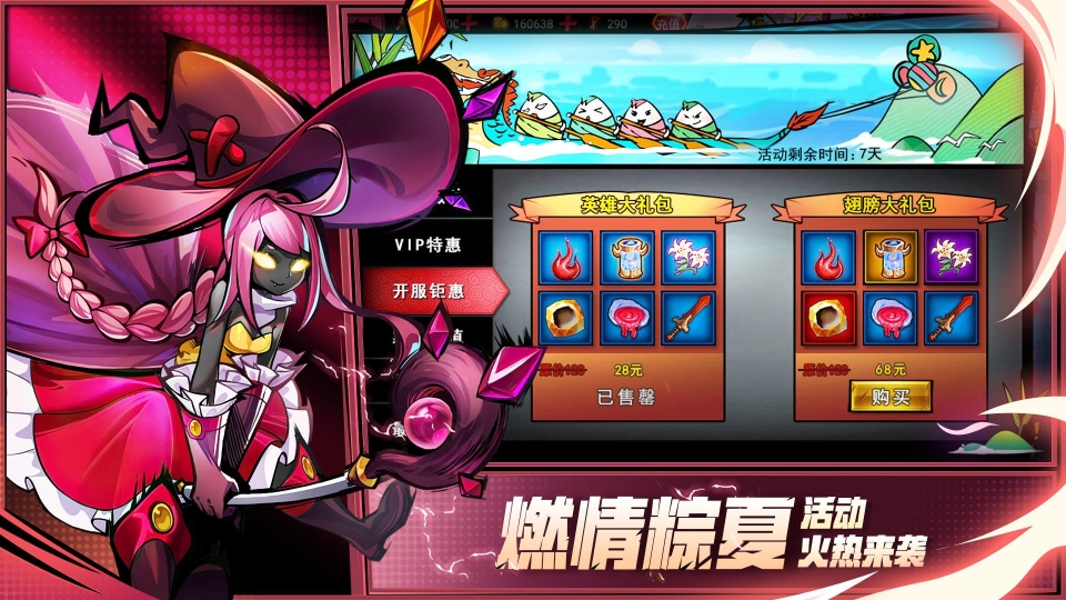 火柴人联盟2最新版图1