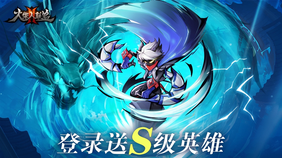 火柴人联盟2最新版图2
