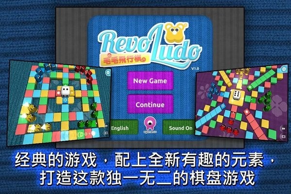 毛毛飞行棋最新版图3