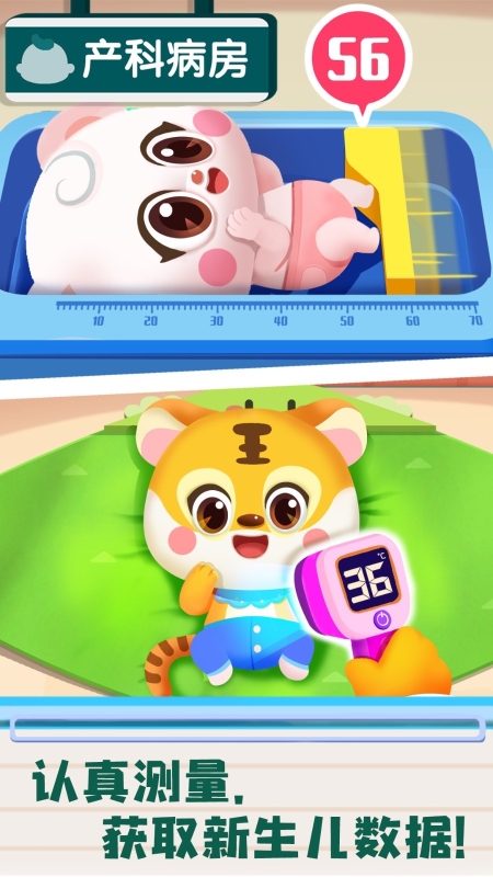 宝宝诊所日记手机版图3