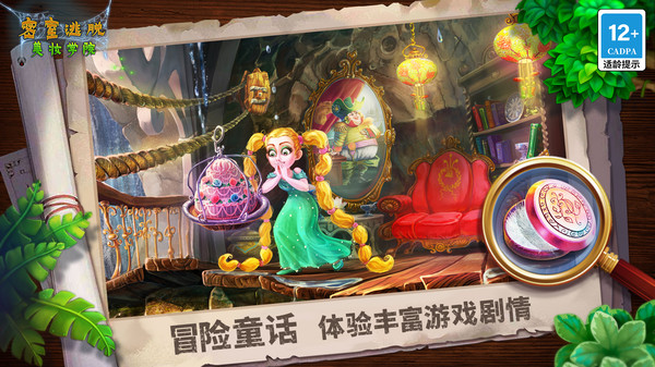密室逃脱美妆学院安卓版图2