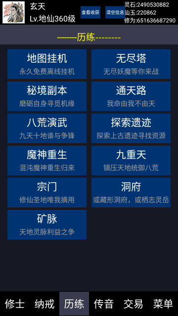 放置成仙记官方版图3