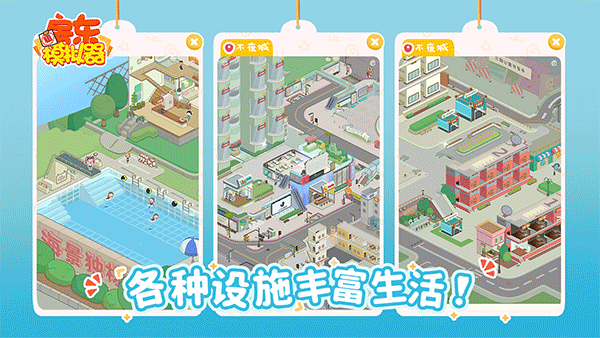 房东模拟器正版图2