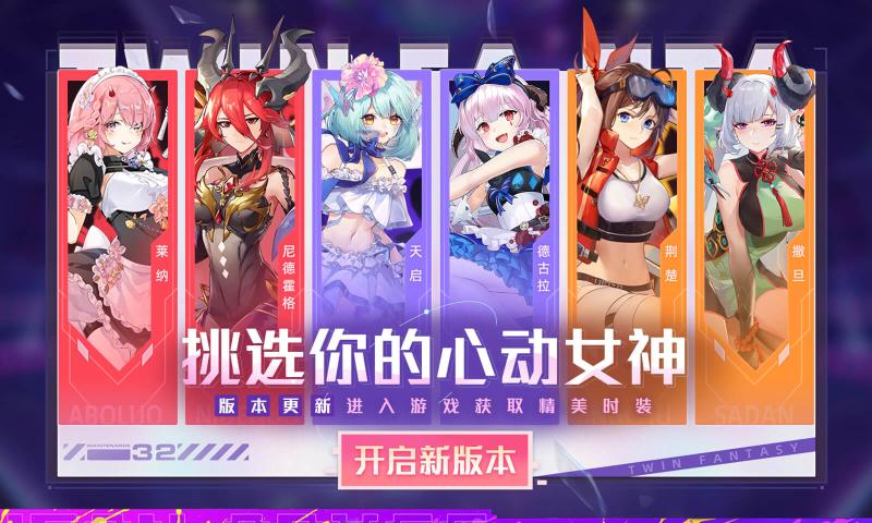 双生幻想安卓版图2
