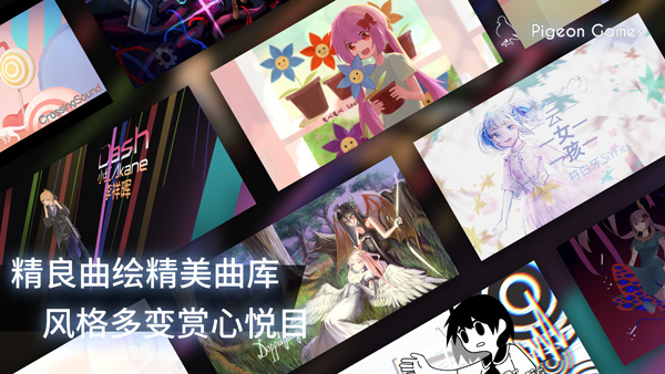 音游phigros正版图3