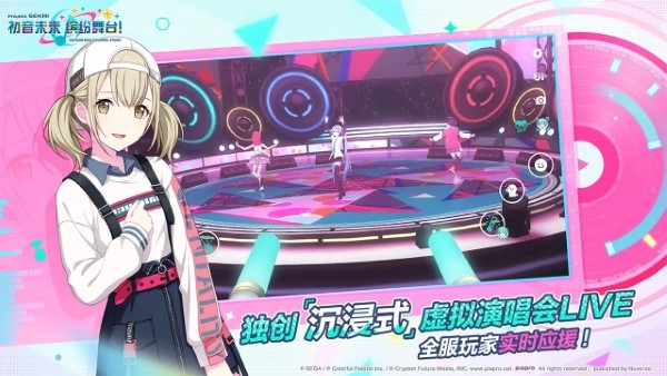 初音未来缤纷舞台国服手机版图2