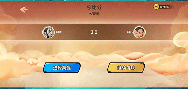 射手大作战官方版图1