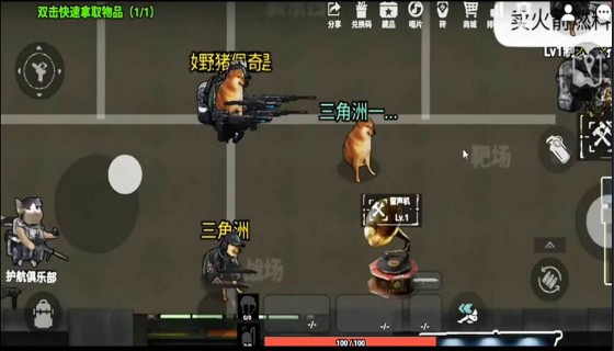 78三角洲手机版图1