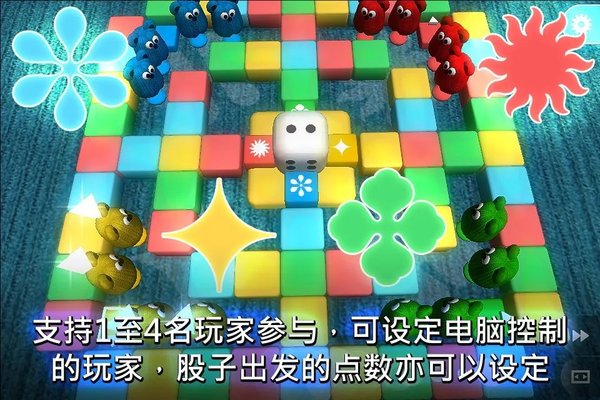 毛毛飞行棋最新版图2
