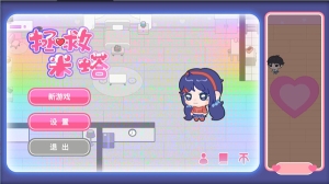 拯救米塔手机最新版图1