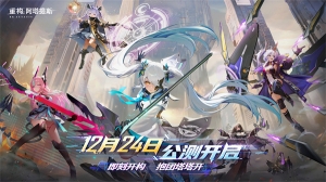 重构阿塔提斯官方版图2