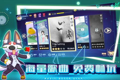 不休的音符官方正版图2