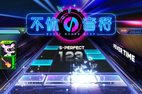 不休的音符官方正版图1