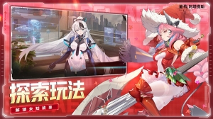 重构阿塔提斯官方版图1