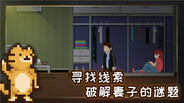 如果可以回家早一点免费版图2