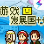 游戏发展国最新版