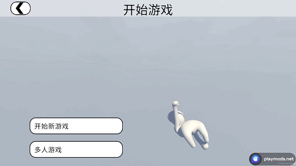 人类一败涂地免费版图2