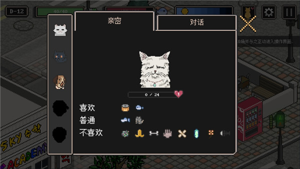 流浪猫的故事最新版图3