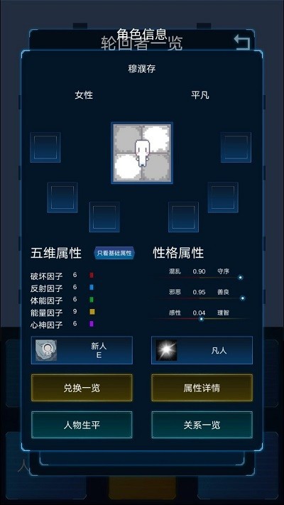 主神模拟器2手机版图3