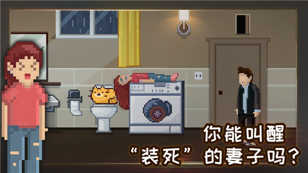 如果可以回家早一点免费版图3