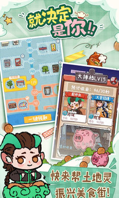 烟火食记中文版图3