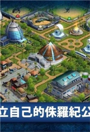 侏罗纪公园免费版图2