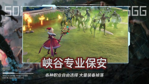 末日尸潮:我在峡谷当保安最新版图3
