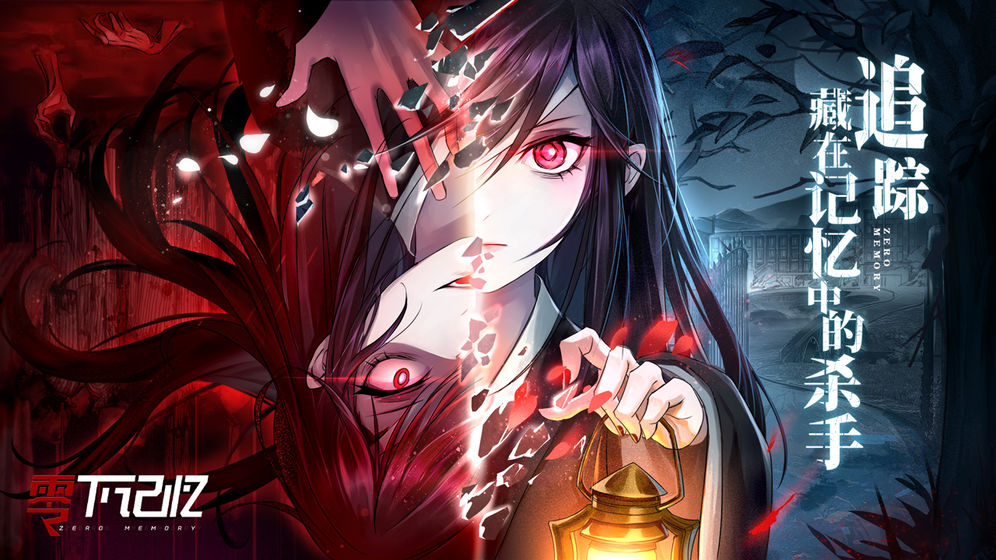 零下记忆免费版图2