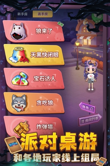 推理学院官网版图1