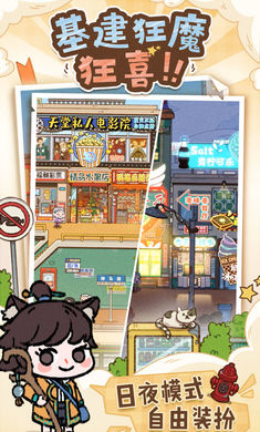烟火食记中文版图1